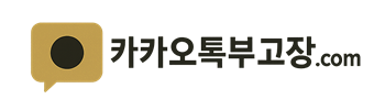 카카오톡부고장로고