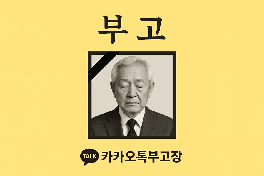 부고장 예시
